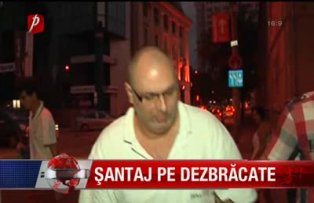 Şantaj pe dezbrăcate